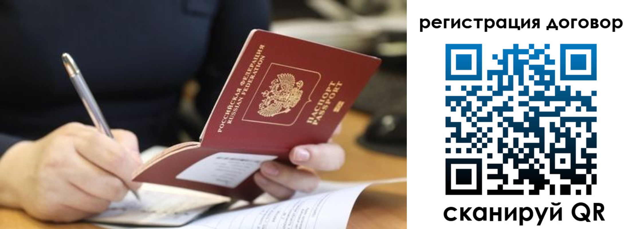 временная регистрация в Хотьково