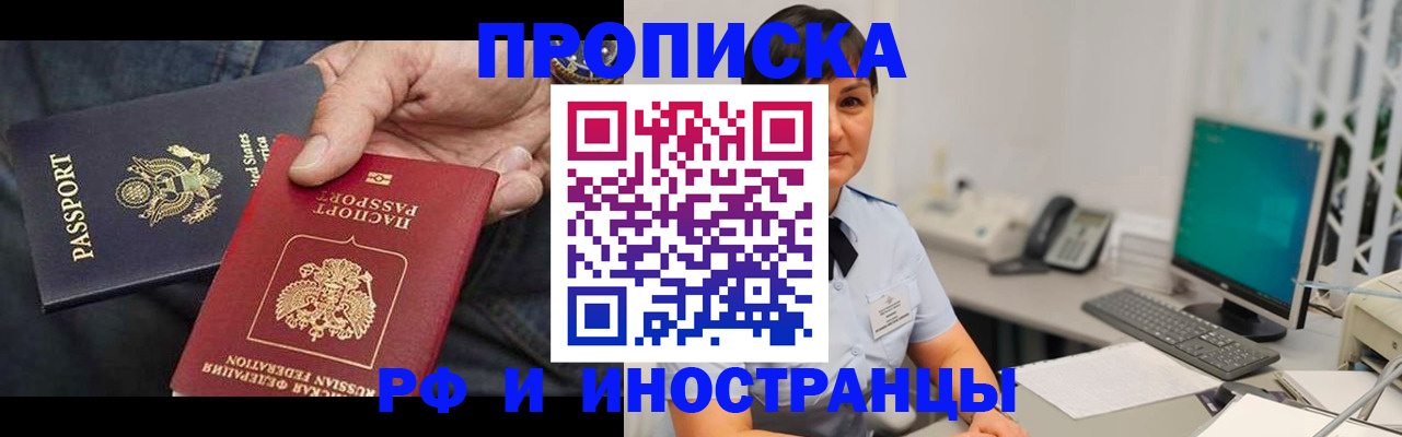 временная регистрация адрес в Хотьково